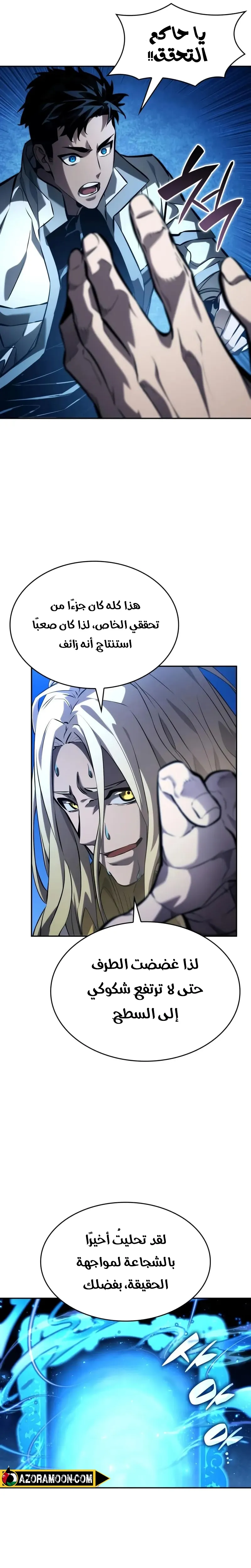 Read Boundless Necromancer AR Manga Online