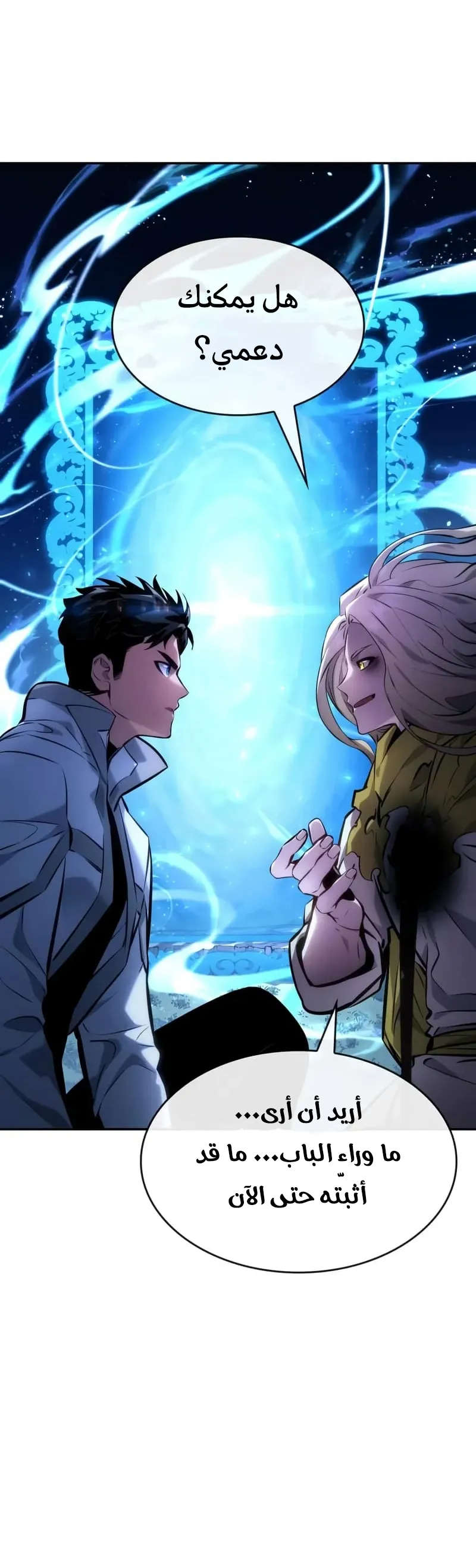 Read Boundless Necromancer AR Manga Online