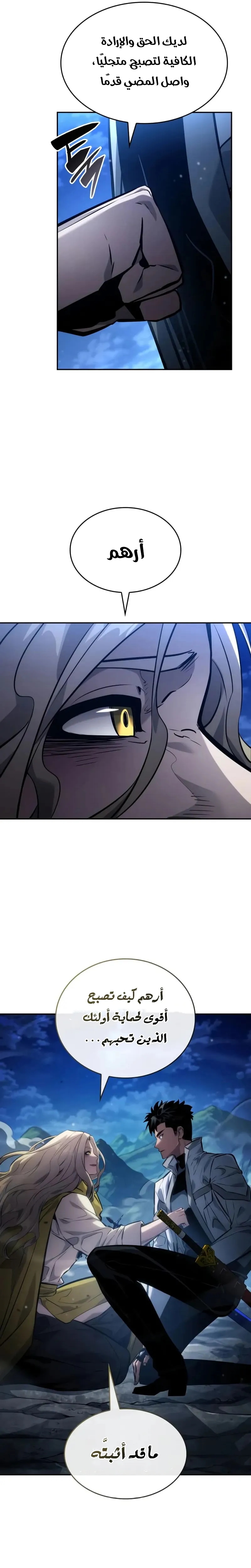 Read Boundless Necromancer AR Manga Online