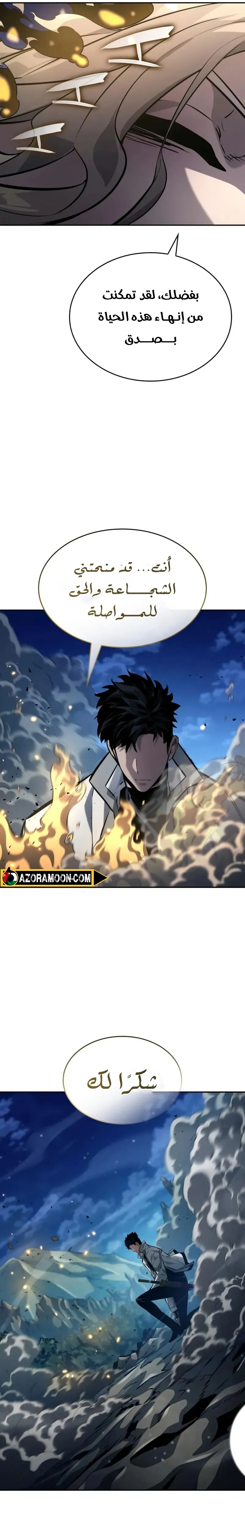 Read Boundless Necromancer AR Manga Online