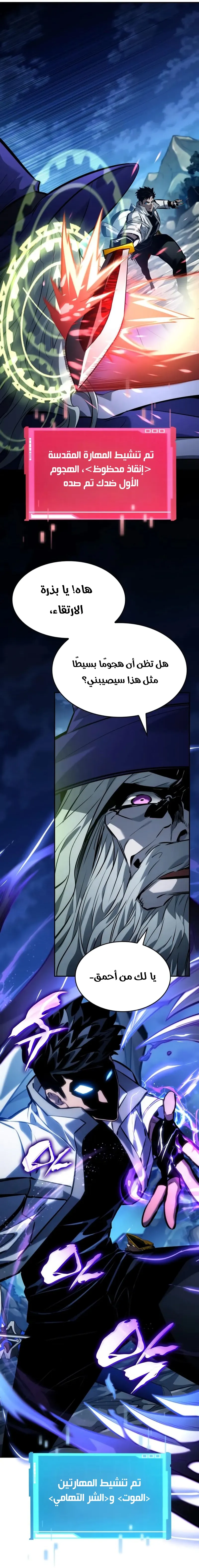Read Boundless Necromancer AR Manga Online