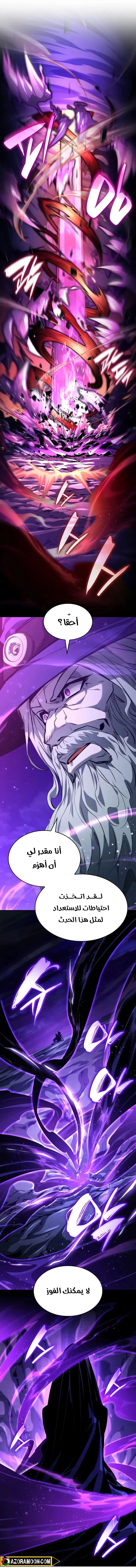 Read Boundless Necromancer AR Manga Online