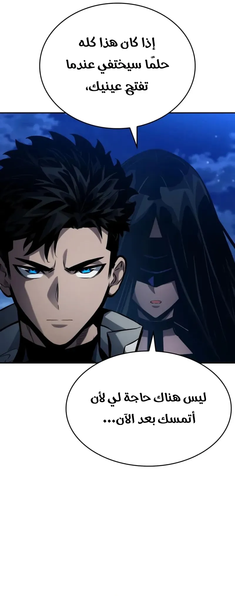 Read Boundless Necromancer AR Manga Online