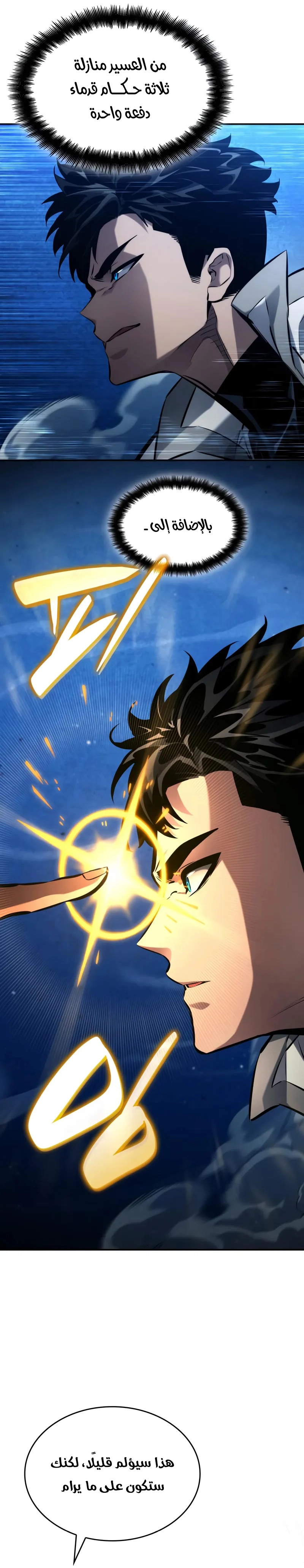 Read Boundless Necromancer AR Manga Online