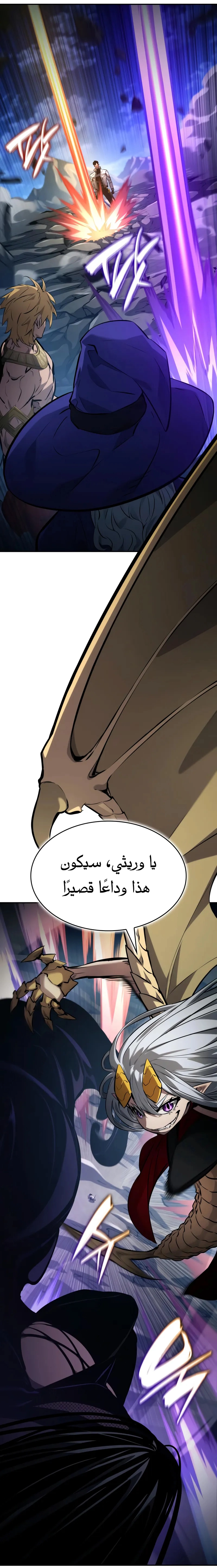 Read Boundless Necromancer AR Manga Online