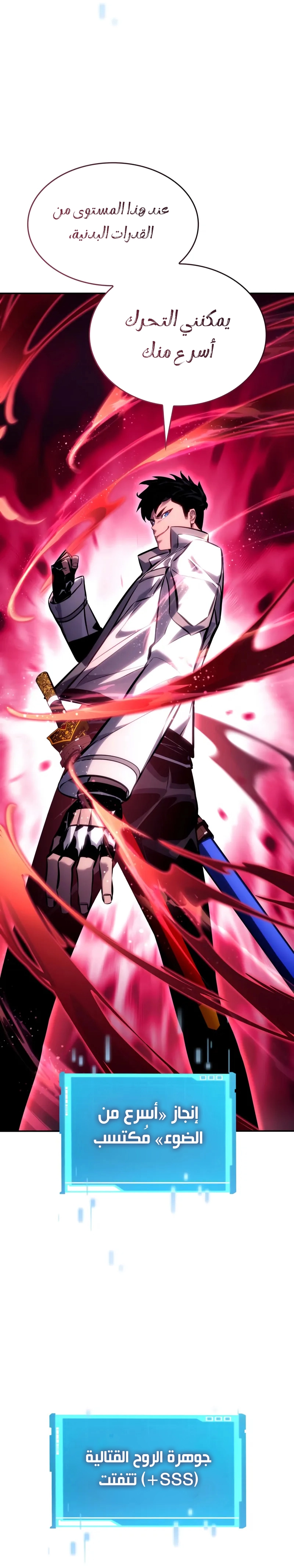 Read Boundless Necromancer AR Manga Online