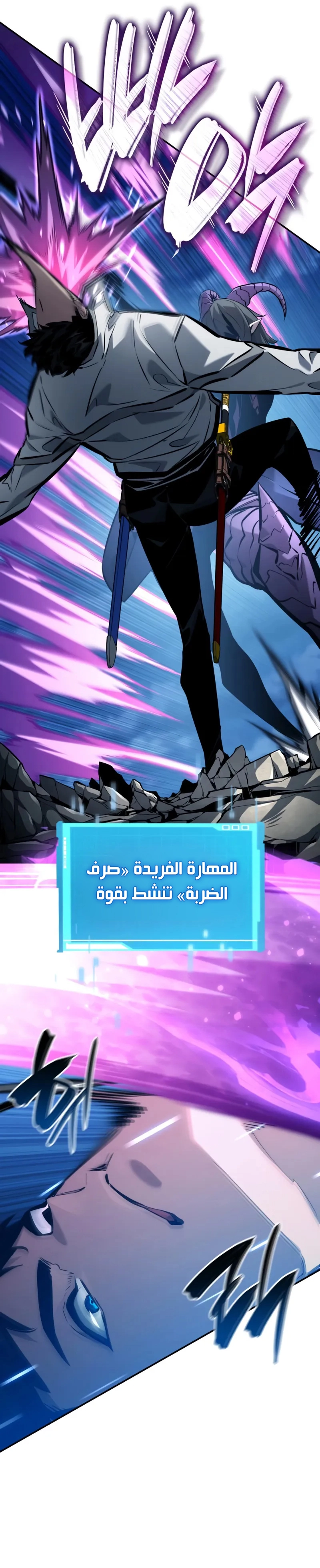 Read Boundless Necromancer AR Manga Online