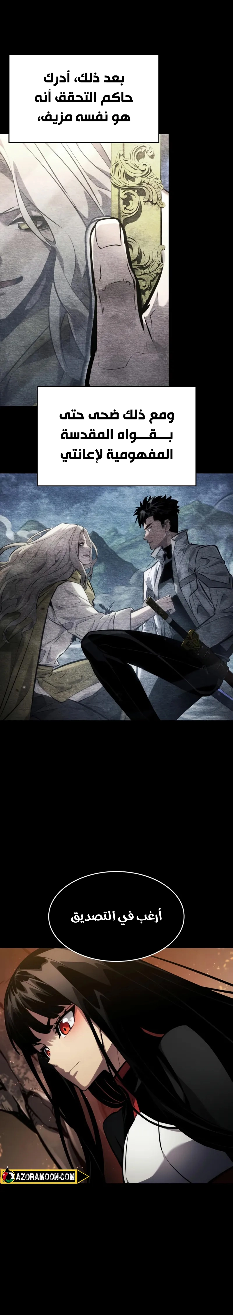 Read Boundless Necromancer AR Manga Online