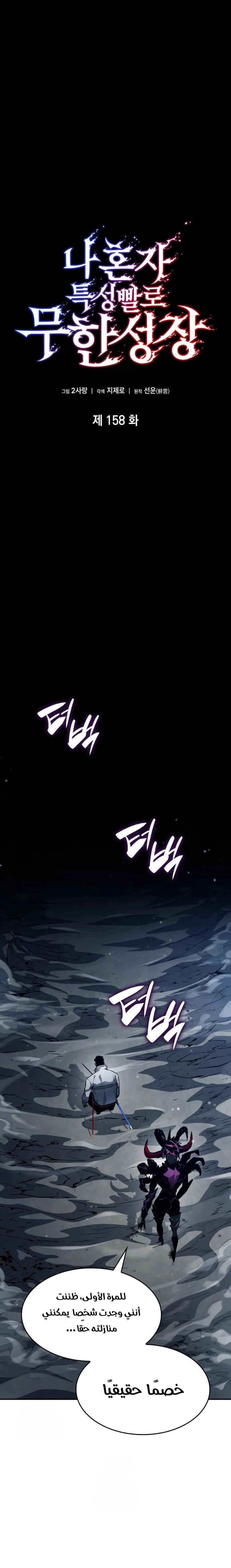 Read Boundless Necromancer AR Manga Online
