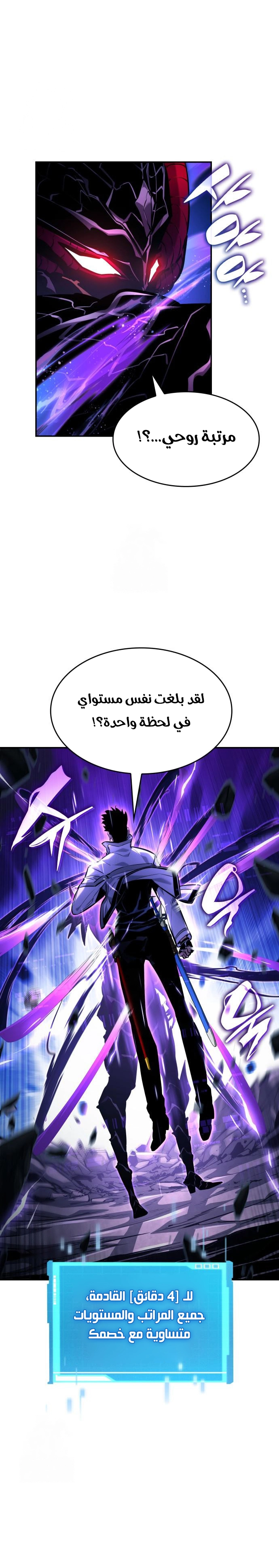 Read Boundless Necromancer AR Manga Online