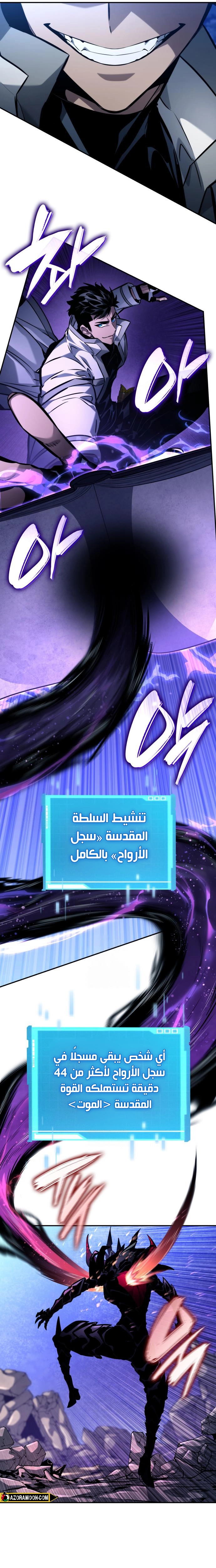 Read Boundless Necromancer AR Manga Online