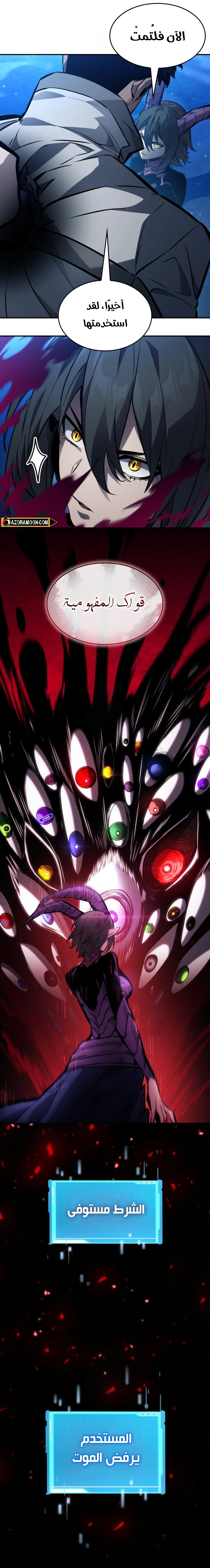Read Boundless Necromancer AR Manga Online