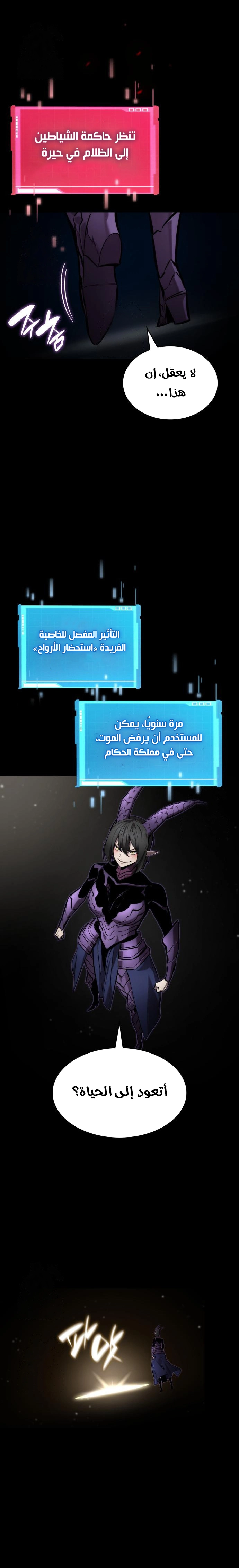 Read Boundless Necromancer AR Manga Online
