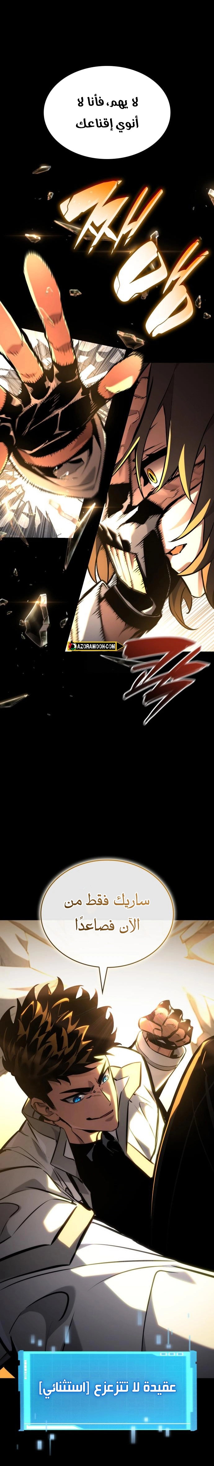 Read Boundless Necromancer AR Manga Online