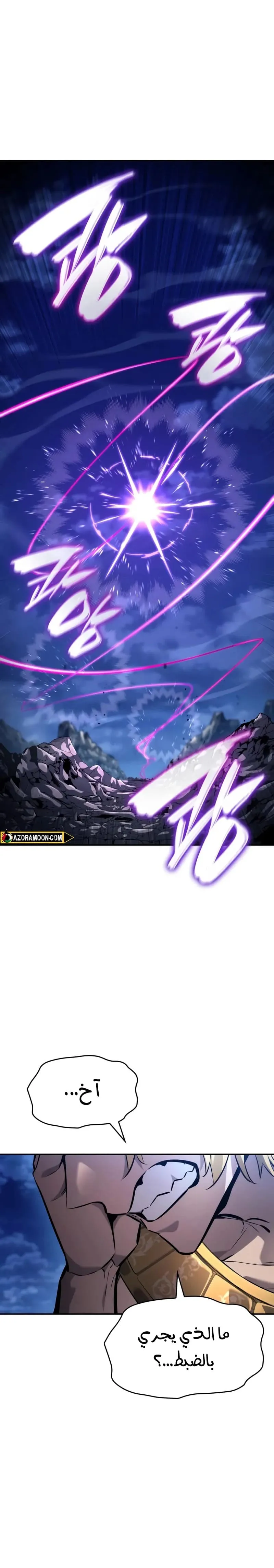 Read Boundless Necromancer AR Manga Online