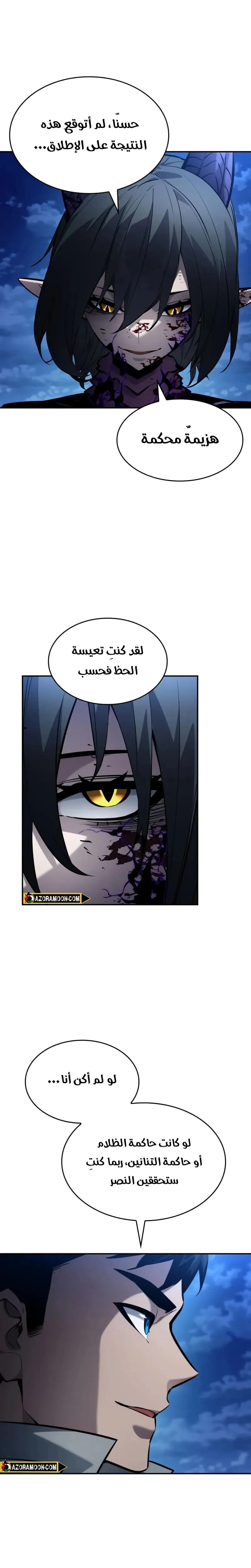 Read Boundless Necromancer AR Manga Online