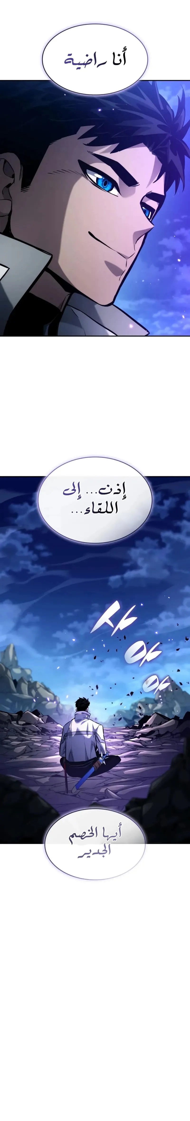 Read Boundless Necromancer AR Manga Online