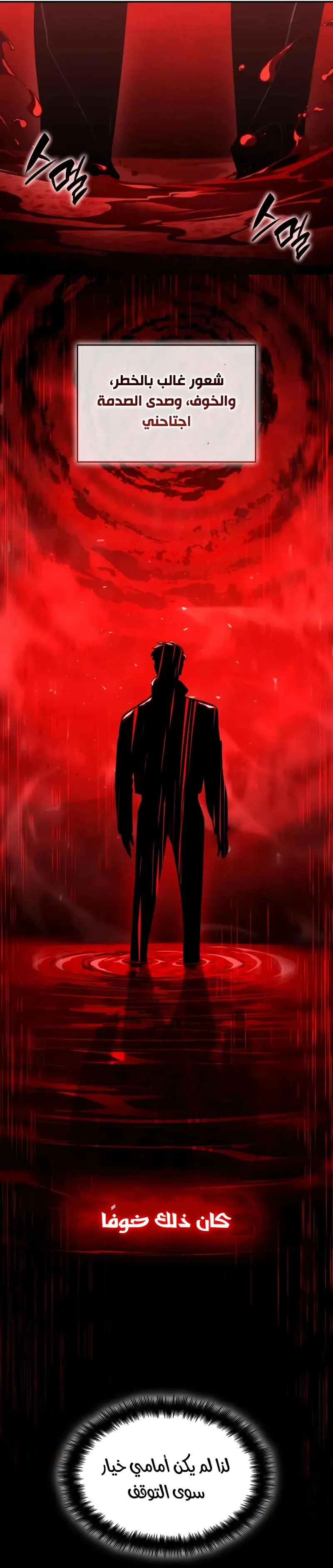 Read Boundless Necromancer AR Manga Online