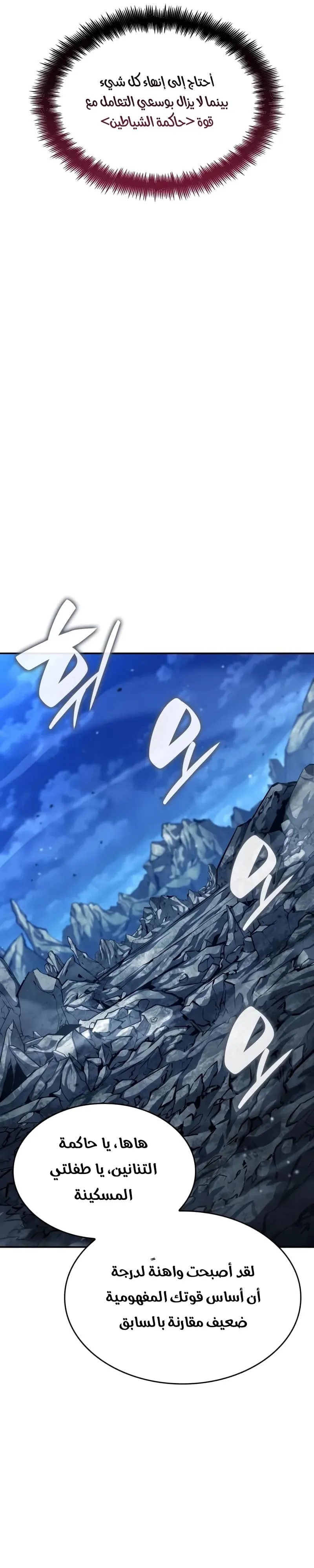 Read Boundless Necromancer AR Manga Online