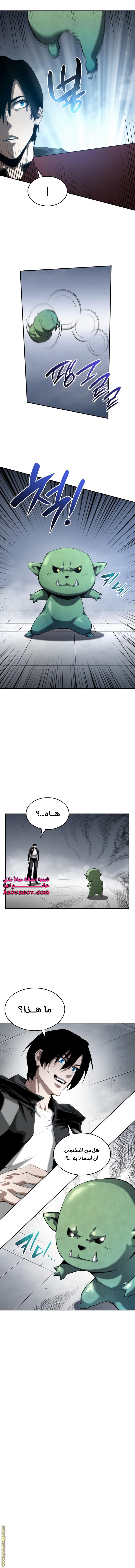 Read Boundless Necromancer AR Manga Online