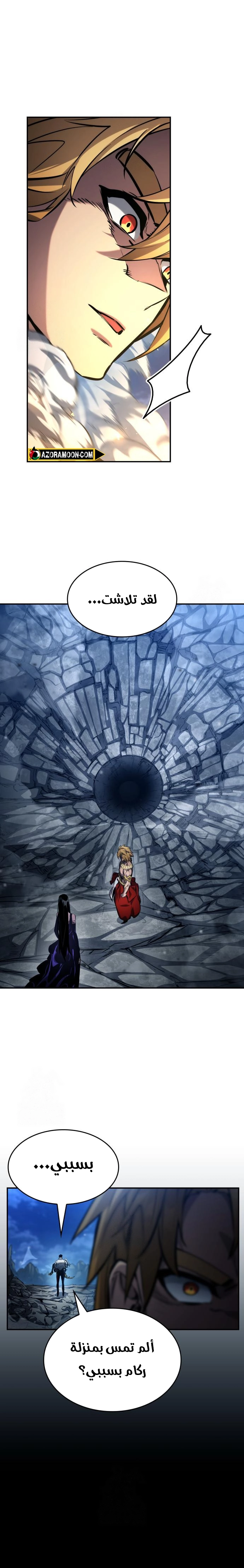 Read Boundless Necromancer AR Manga Online