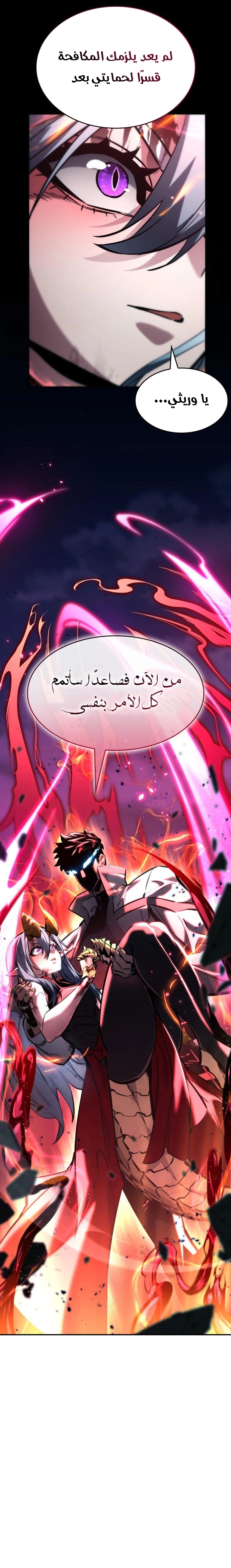 Read Boundless Necromancer AR Manga Online