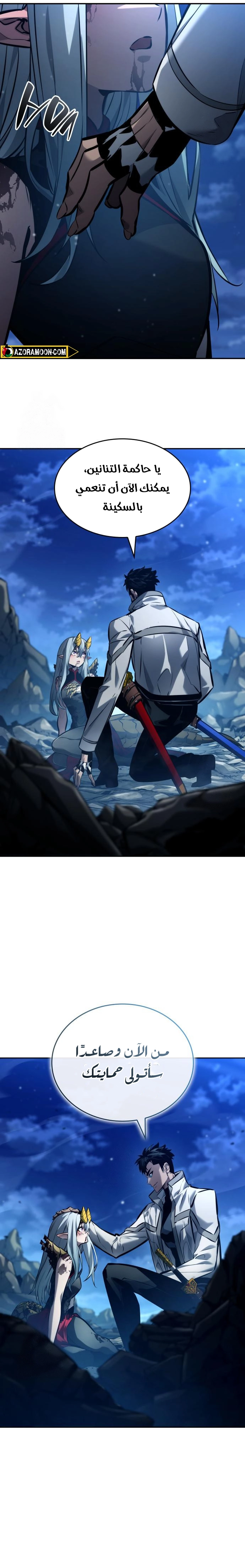 Read Boundless Necromancer AR Manga Online