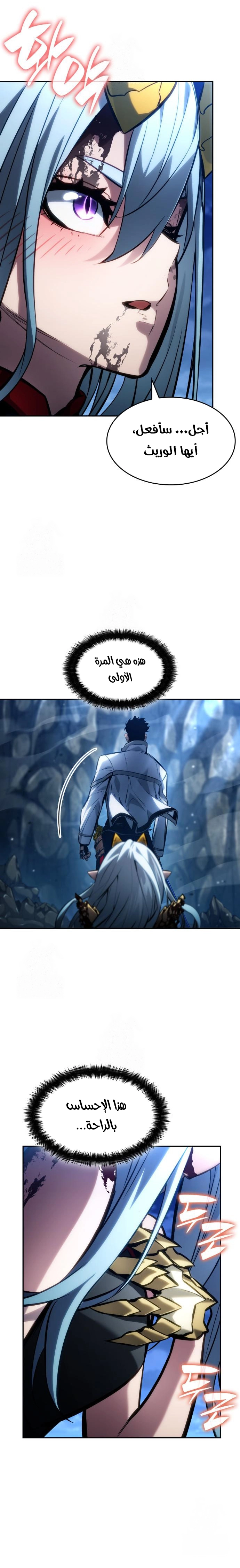 Read Boundless Necromancer AR Manga Online