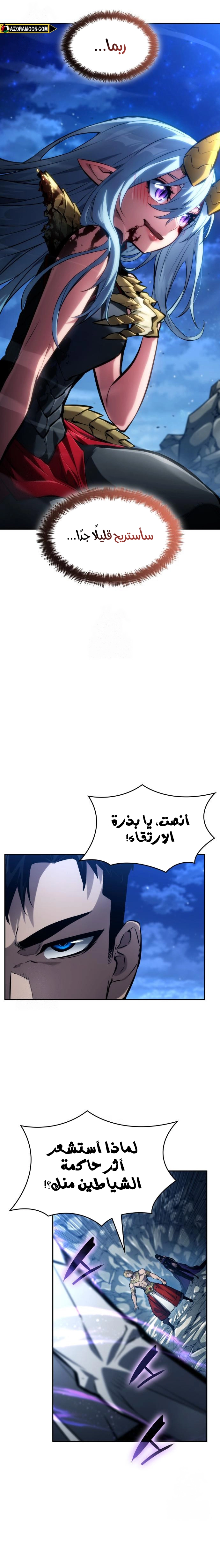 Read Boundless Necromancer AR Manga Online