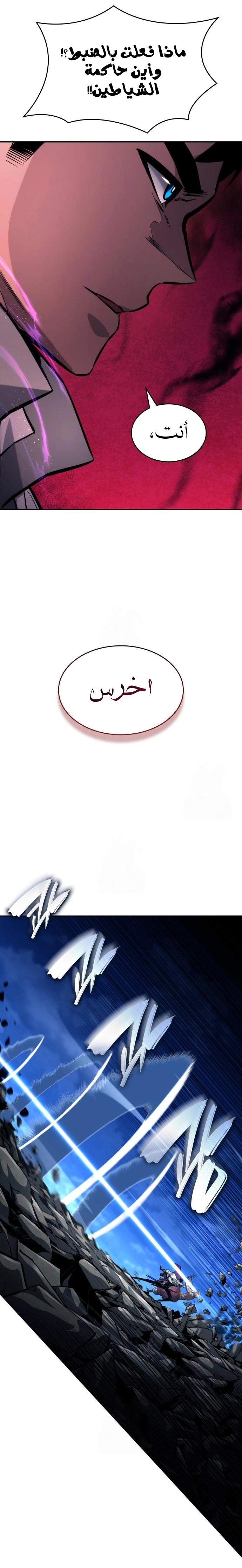 Read Boundless Necromancer AR Manga Online