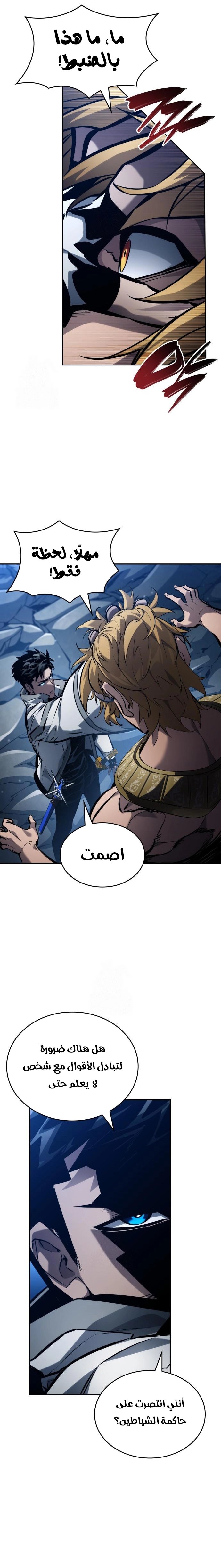 Read Boundless Necromancer AR Manga Online
