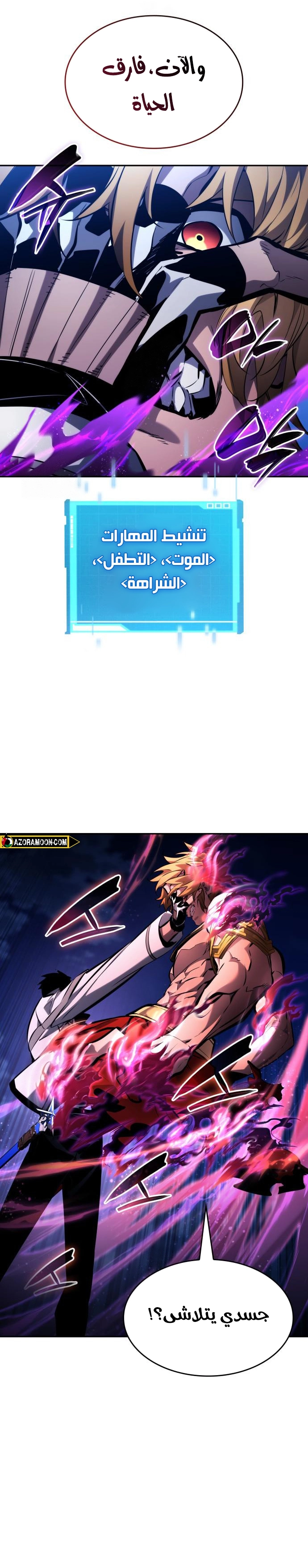 Read Boundless Necromancer AR Manga Online