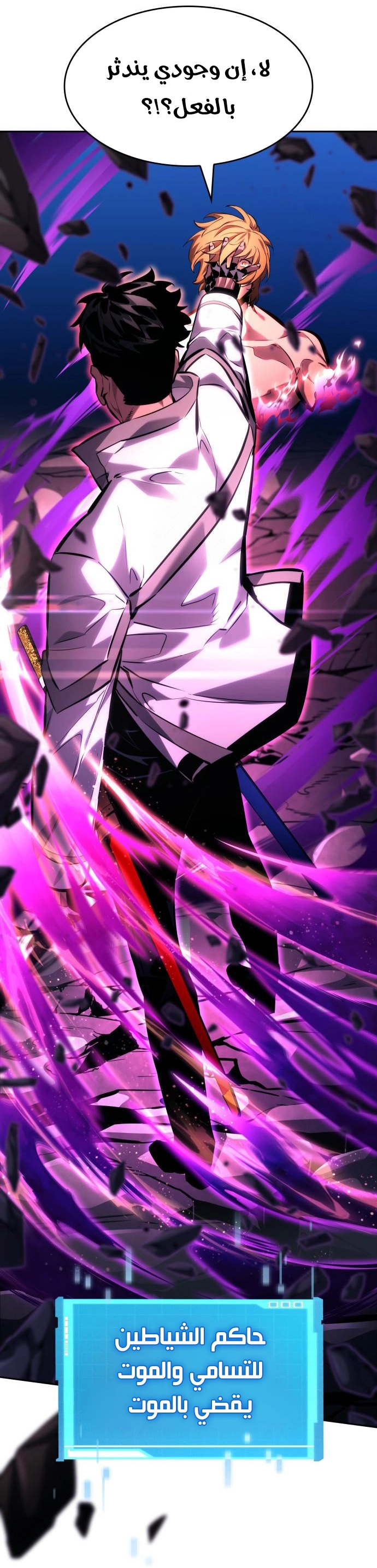 Read Boundless Necromancer AR Manga Online