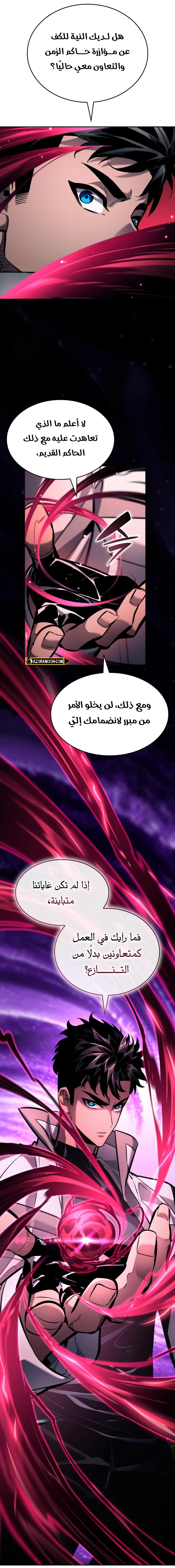 Read Boundless Necromancer AR Manga Online