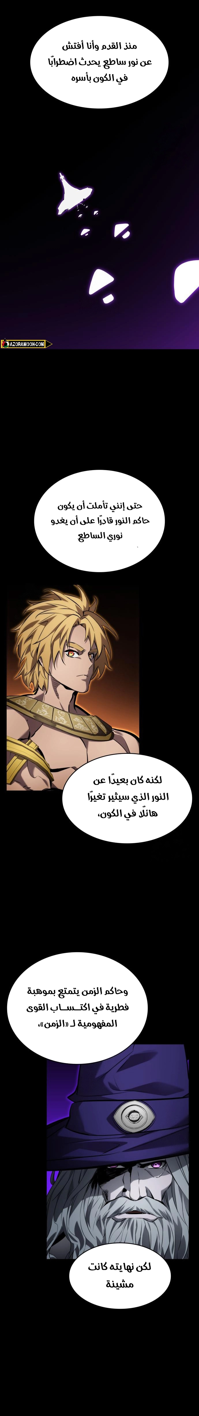 Read Boundless Necromancer AR Manga Online