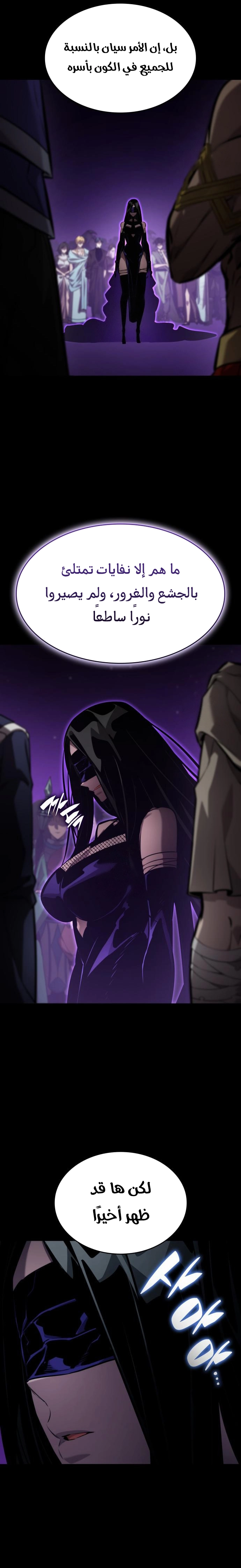 Read Boundless Necromancer AR Manga Online