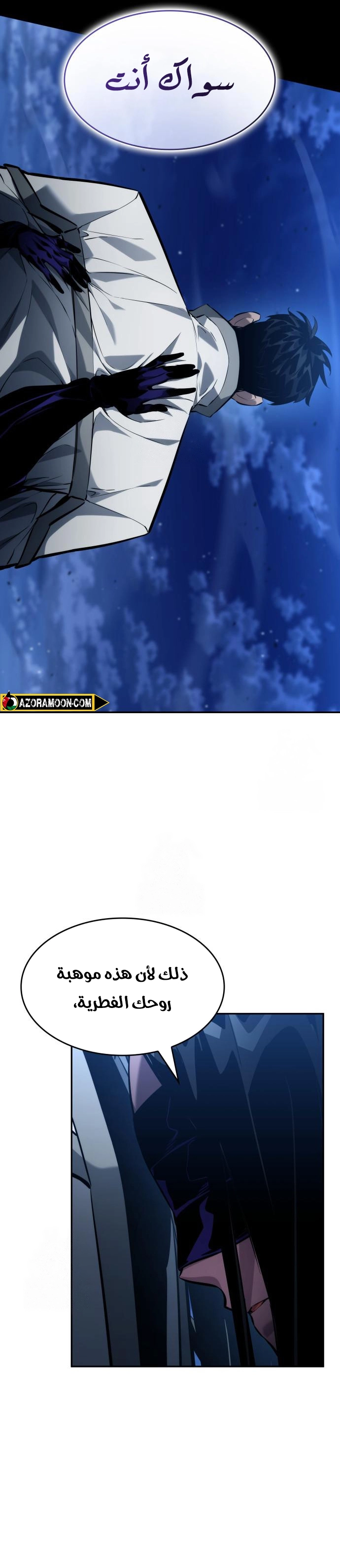 Read Boundless Necromancer AR Manga Online