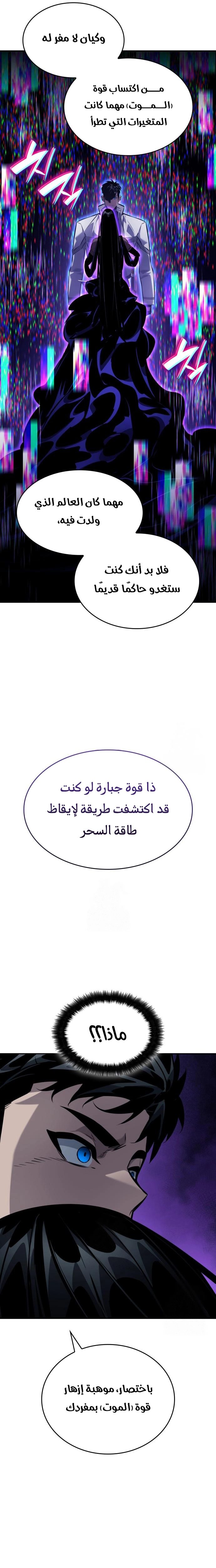 Read Boundless Necromancer AR Manga Online