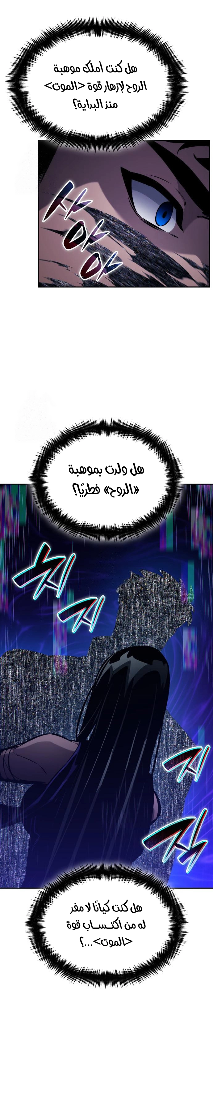 Read Boundless Necromancer AR Manga Online
