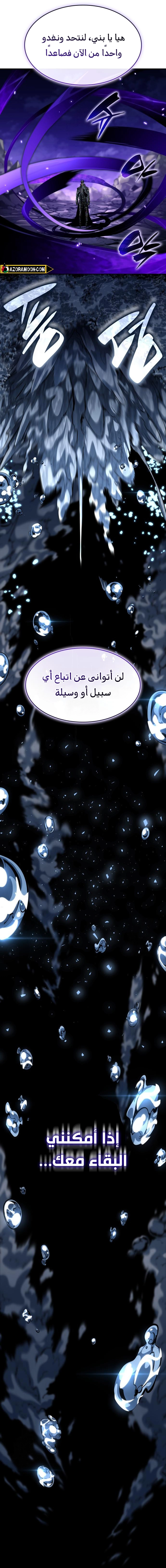 Read Boundless Necromancer AR Manga Online