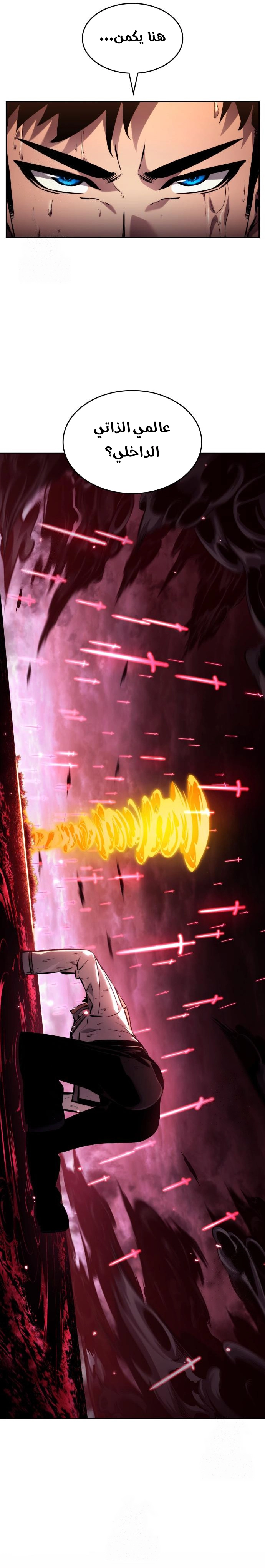 Read Boundless Necromancer AR Manga Online