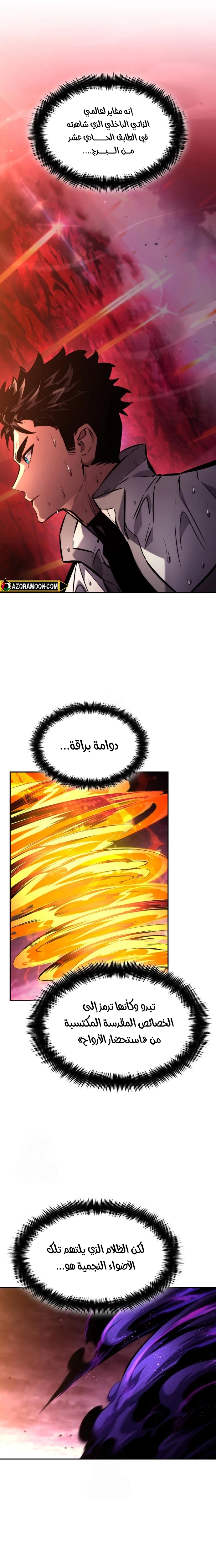 Read Boundless Necromancer AR Manga Online