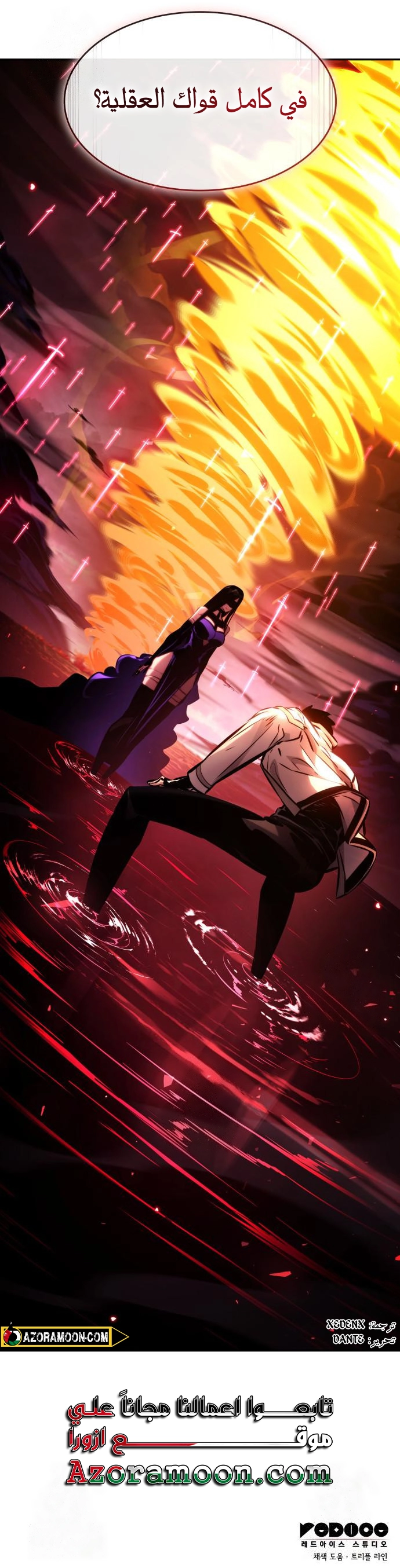 Read Boundless Necromancer AR Manga Online