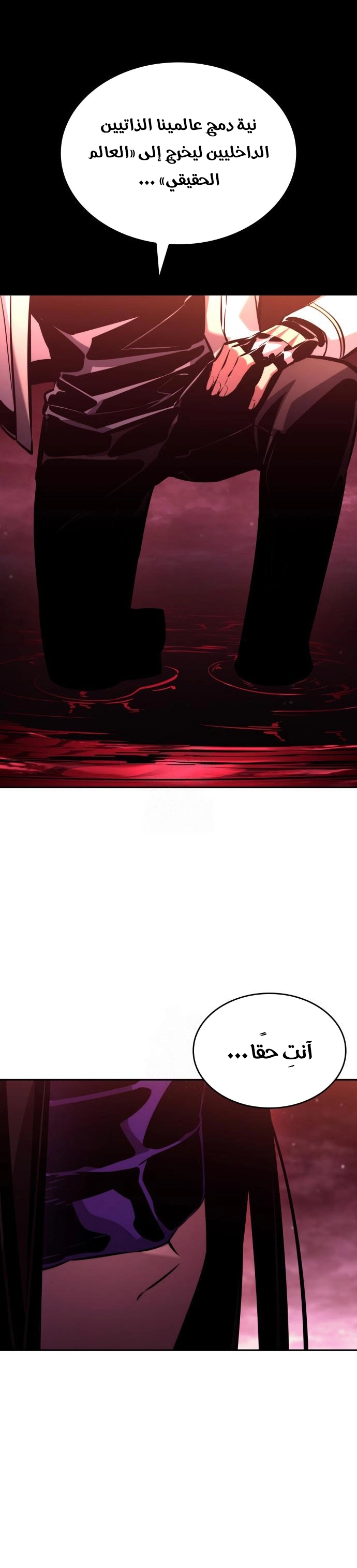 Read Boundless Necromancer AR Manga Online