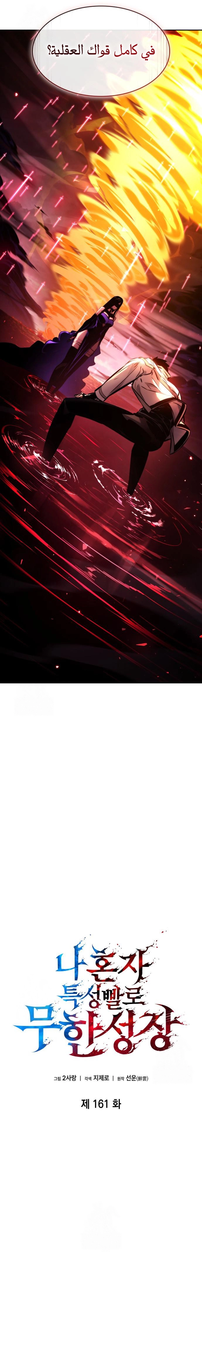 Read Boundless Necromancer AR Manga Online