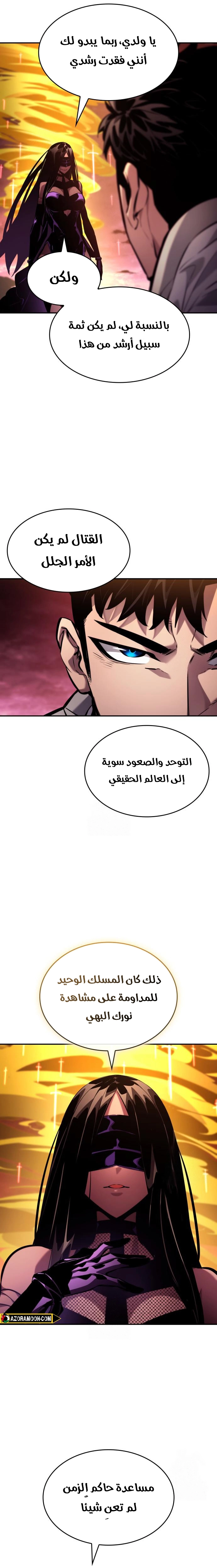 Read Boundless Necromancer AR Manga Online