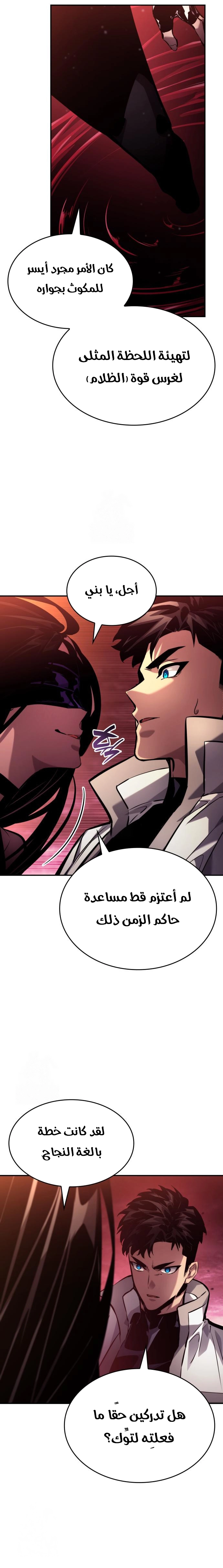 Read Boundless Necromancer AR Manga Online