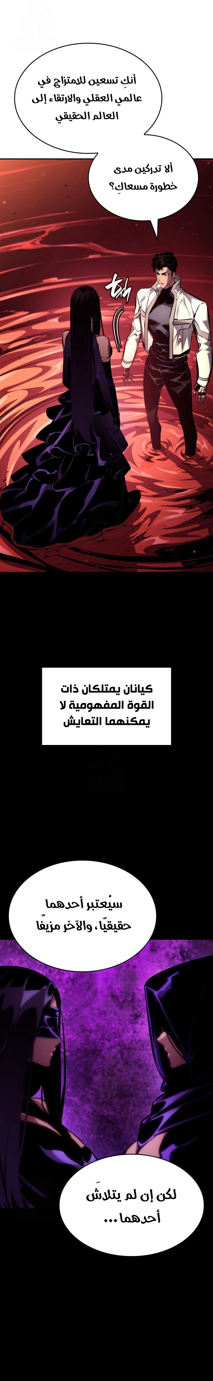 Read Boundless Necromancer AR Manga Online