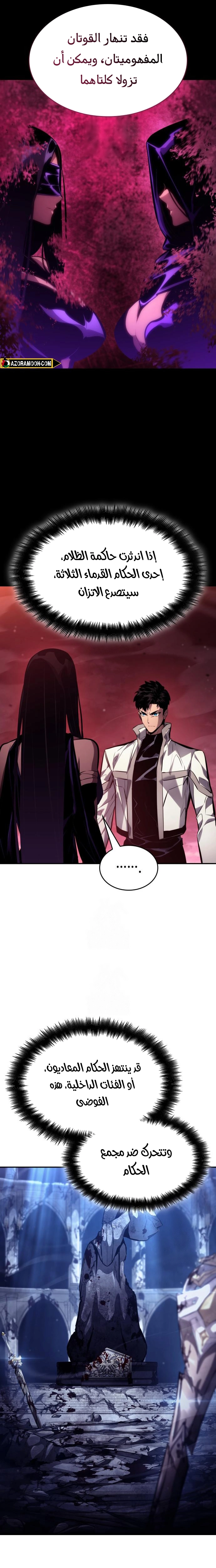 Read Boundless Necromancer AR Manga Online