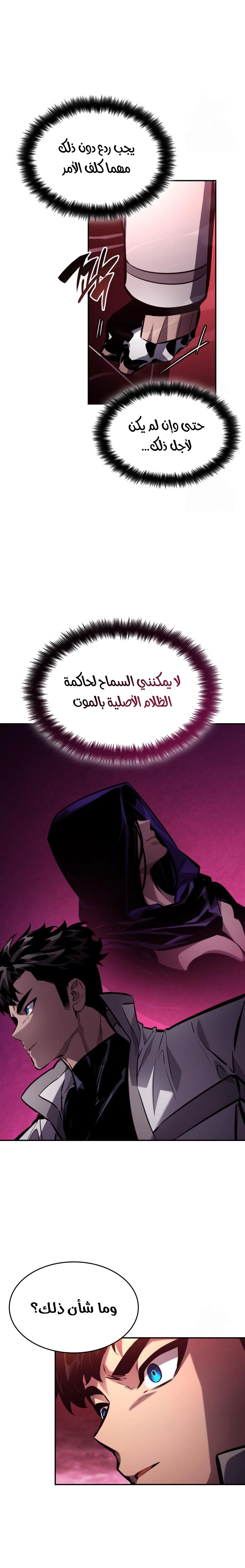 Read Boundless Necromancer AR Manga Online